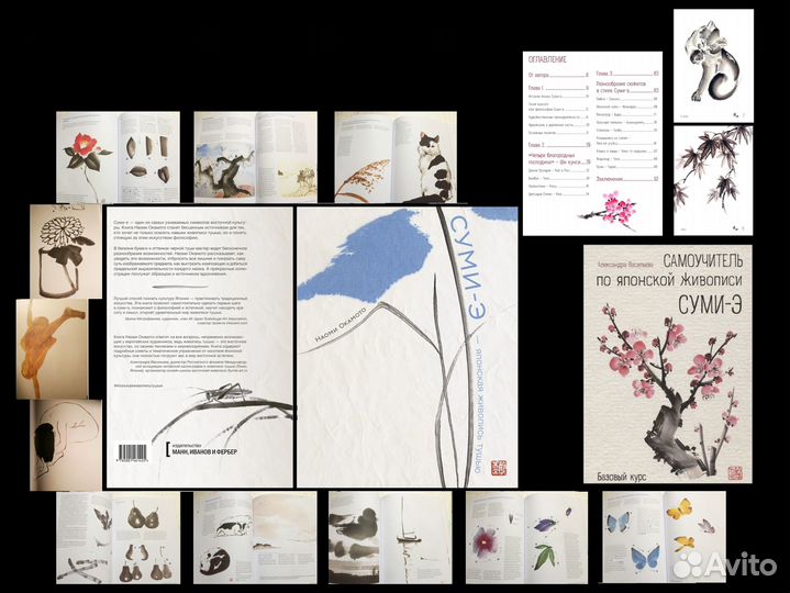 Книги Япония