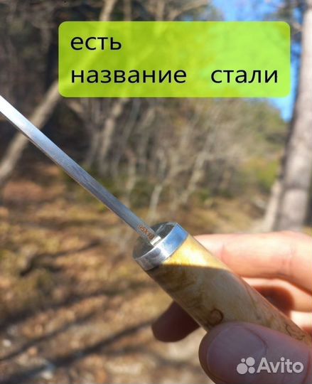 Нож охотничий якутский
