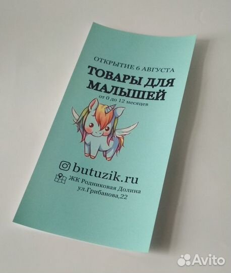 Визитки 1000шт Листовки 1000шт, Бесп.доставка(Мск)