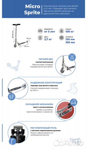 Продам самокат micro