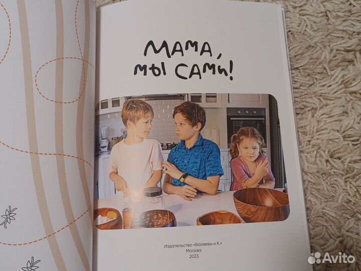 Книги Ольги Валяевой Мама - мы сами