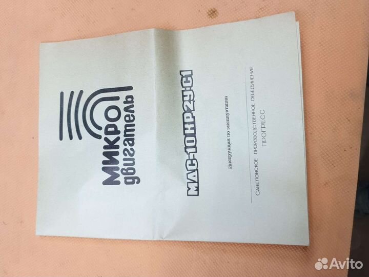 Микро двигатель двс нитро