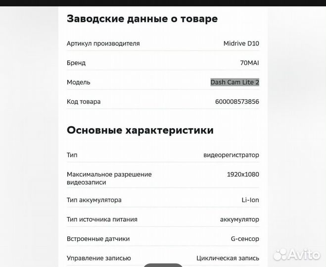 Видеорегистратор xiaomi 70 mai dash cam lite 2
