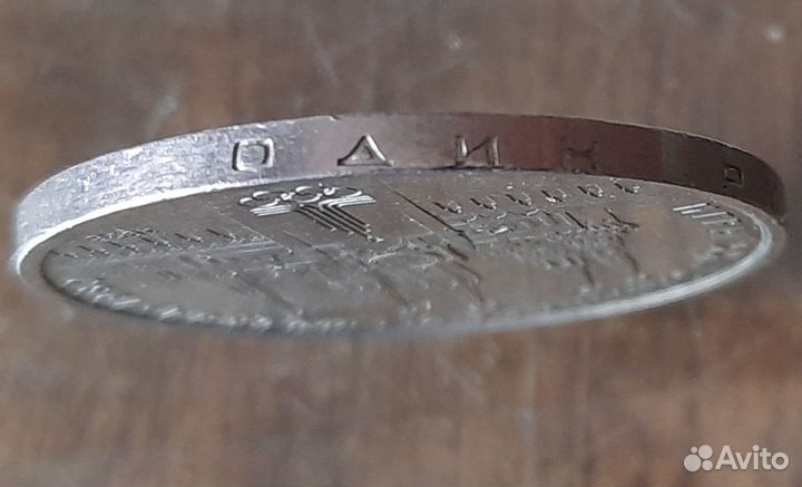 Брак монета : 1 рубль xxii Олимпийские игры 1980