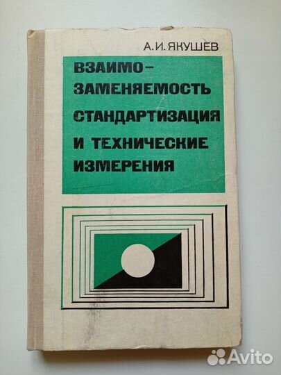 Учебник для вузов