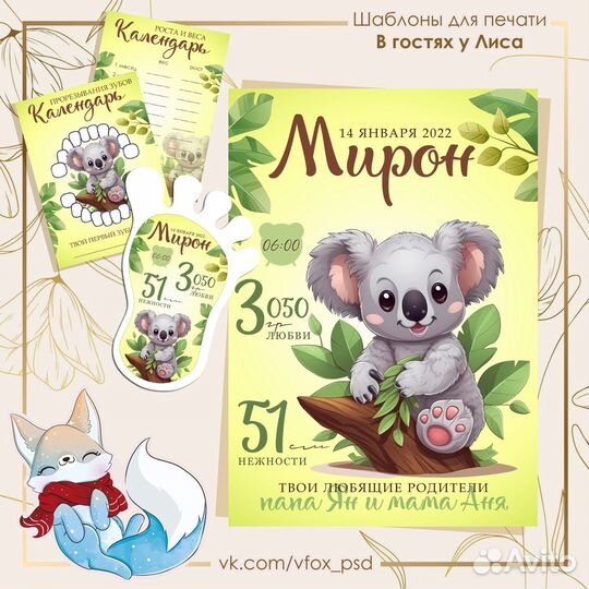 Метрика для новорожденных