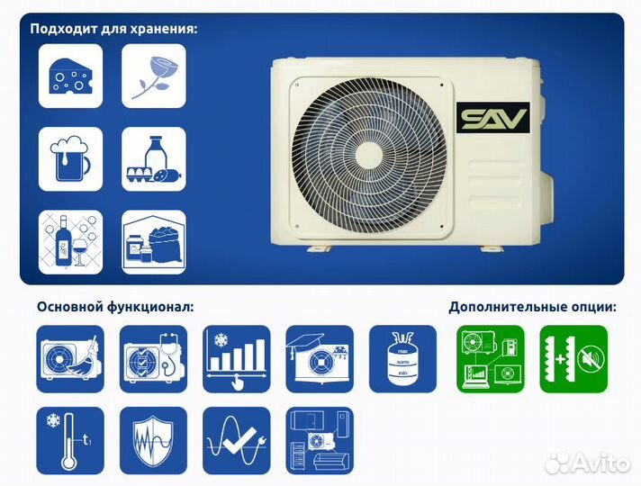 Холодильная сплит система для кафе и ресторанов