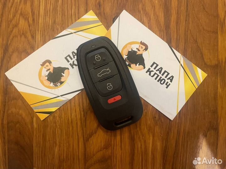 Ключ для audi с Keyless GO