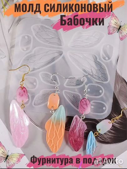 Силиконовая форма молд