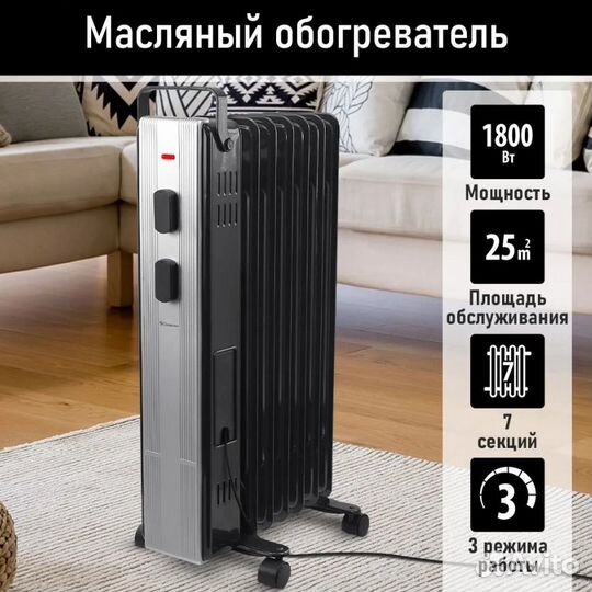 Обогреватель конвектор масляный