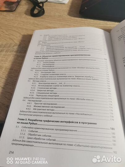 Учебная литература