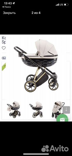 Коляска 2 в 1
