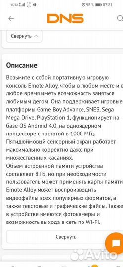 Игровая приставка