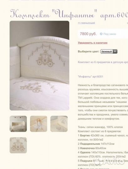 Бортики в детскую кроватку