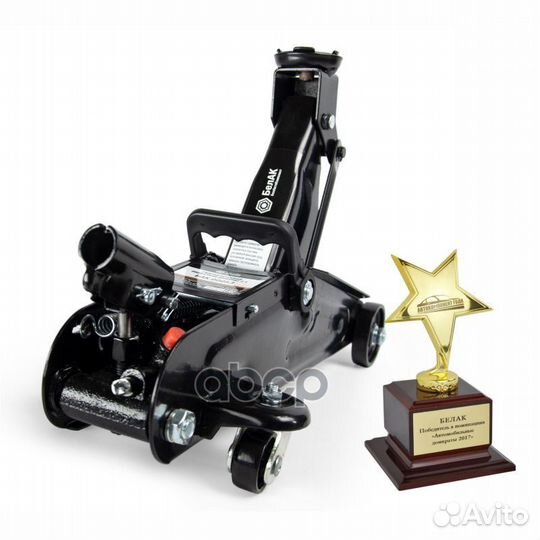 Домкрат подкатной 2 тонны в коробке белак 1863