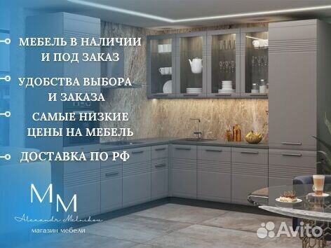 Кухня без первоначального взноса