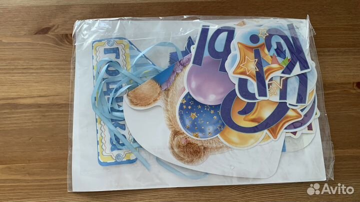 Гирлянда «Сыночек С днем рождения» от 1 до 5 лет