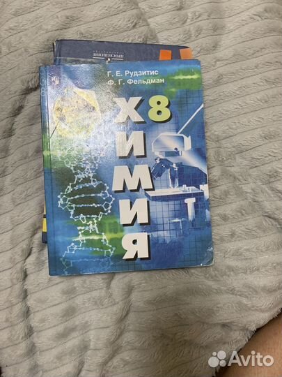 Учебники 8 класс