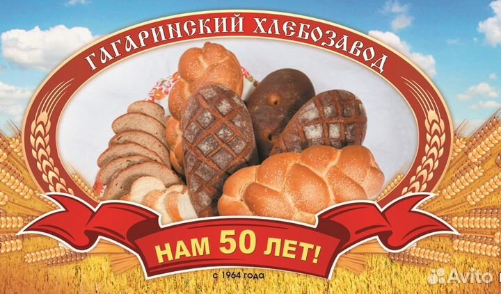 Работник в производственный цех