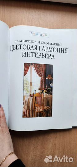 Книги по дизайну интерьера