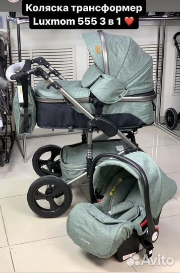 Коляска luxmom 555 3 в 1
