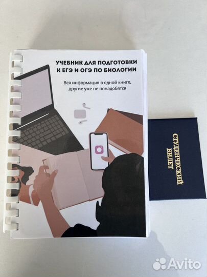 Учебник для подготовки к ЕГЭ ОГЭ по биологии Бриз