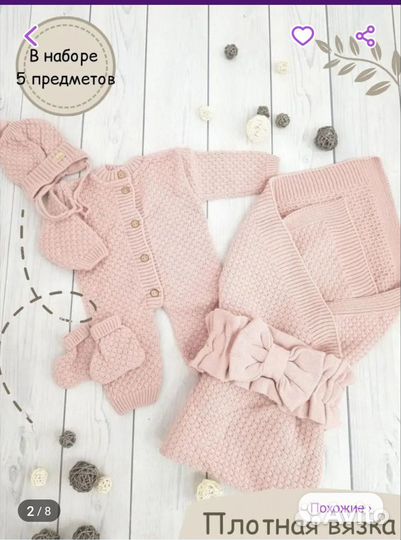 Комплект на выписку для девочки весна