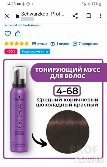Краска для волос мусс