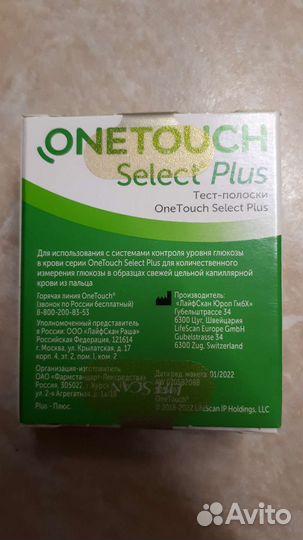 Тест полоски one touch select plus