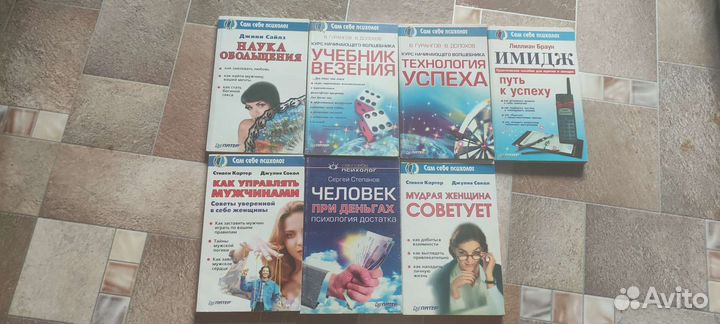 Сам себе психолог