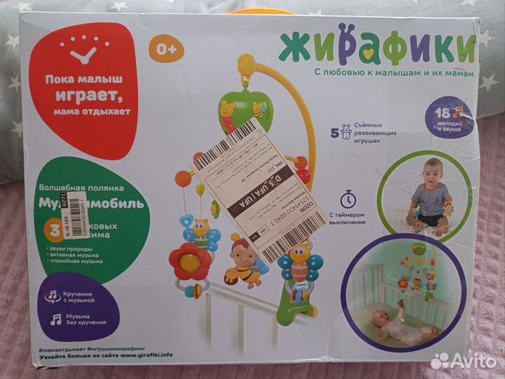 Мобиль в кроватку