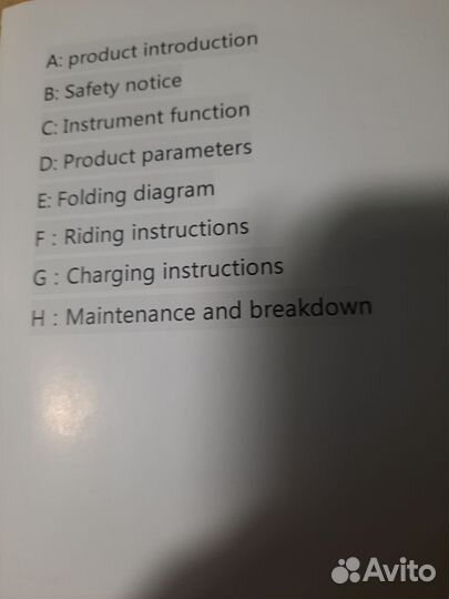 Самокат взрослый электрический бу