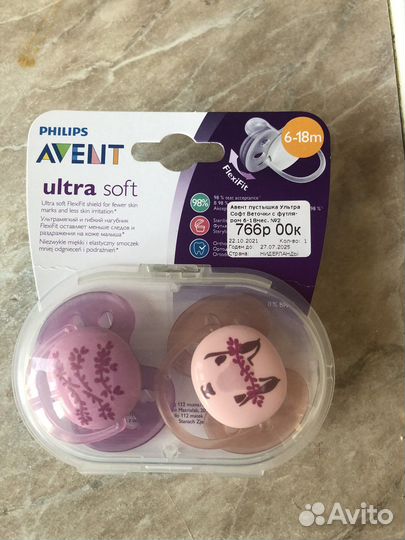 Пустышки / соски avent новые