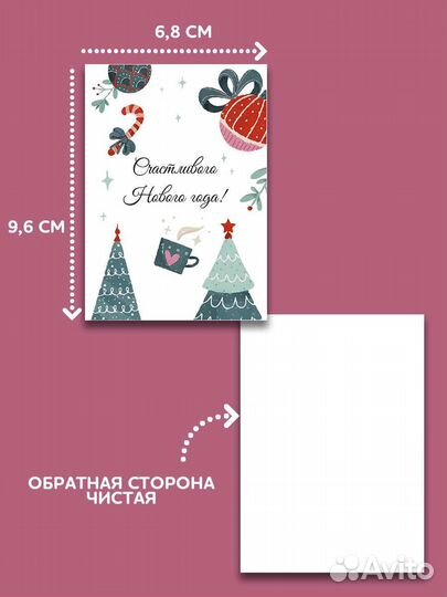 Открытки новогодние