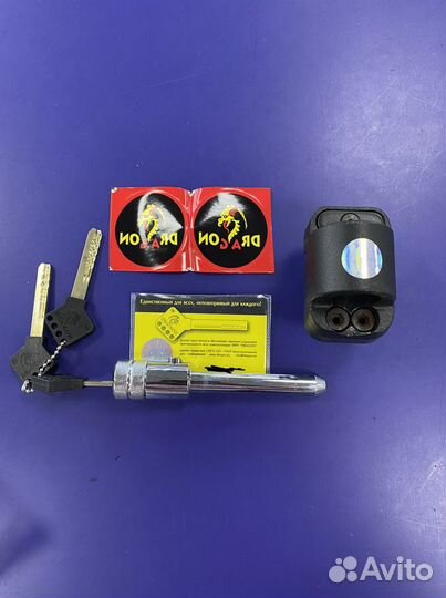 Механический замок на рулевой вал Dragon (штыревой