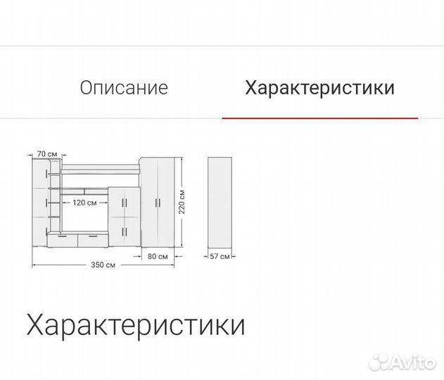 Продам стенка-горка