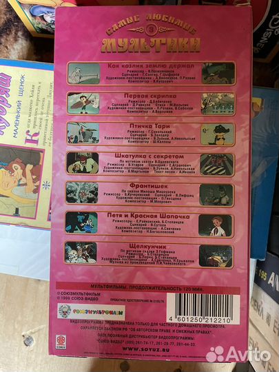 Видеокассеты vhs фильмы и мультфильмы