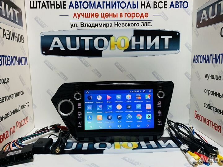 Kia Rio 3 магнитола Андроид 8/2/32 4G DSP