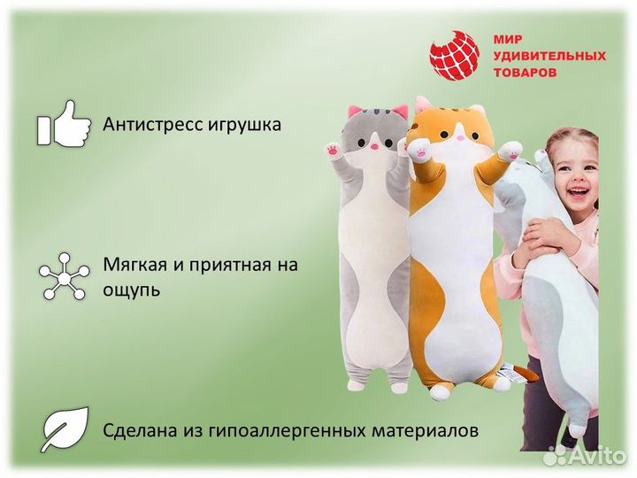 Игрушка подушка Кот батон