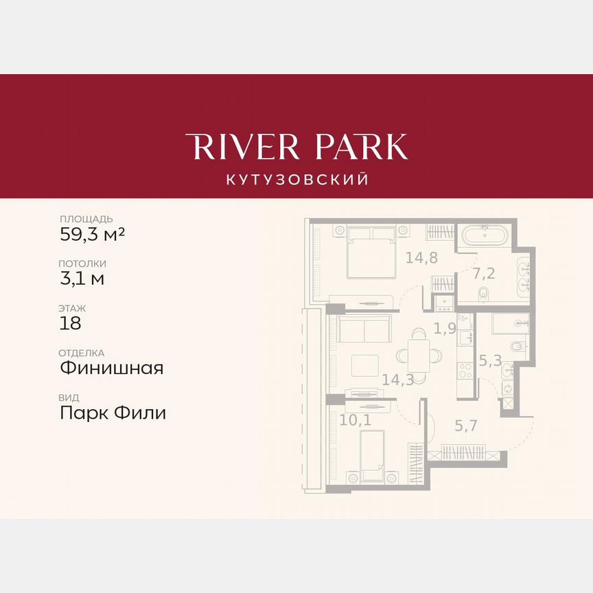 2-к. квартира, 59,3 м², 18/46 эт.