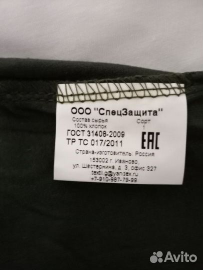 Белье нательное