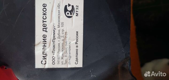 Детское автокресло от 0 до 18 кг