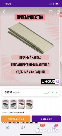 Органайзер для хранения