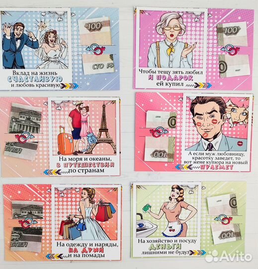 Карточки для денежного подарка молодоженам