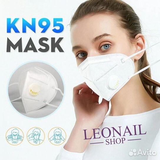 Маска kn 95 многоразовая / с Клапаном / 6 Ти слойн