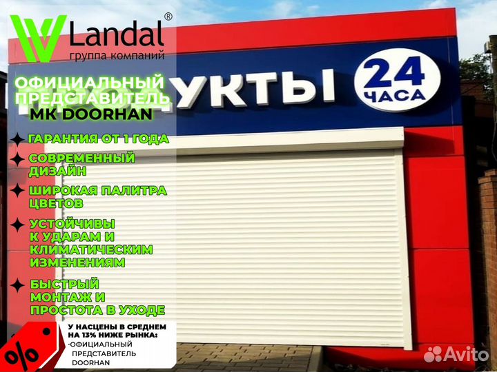 Ворота для гаража