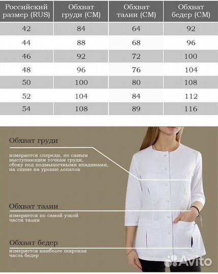 Медицинский халат