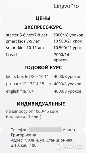 Репетитор по английскому