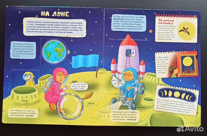 Энциклопедия с окошками 