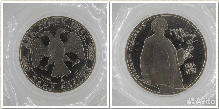 2 рубля 1994 г. Гоголь / Крылов / Репин Ag500